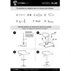 Барный стул Barneo N-38 Latina белый в Сысерти - sysert.mebel24.online | фото 4