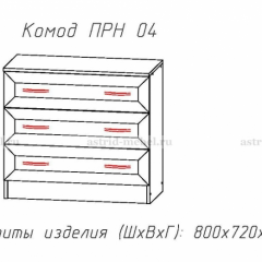 ПРИНЦЕССА Детская (модульная) в Сысерти - sysert.mebel24.online | фото 6