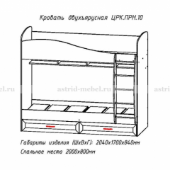 ПРИНЦЕССА Детская (модульная) в Сысерти - sysert.mebel24.online | фото 8