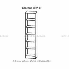 ПРИНЦЕССА Детская (модульная) в Сысерти - sysert.mebel24.online | фото 16