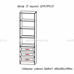 ПРИНЦЕССА Детская (модульная) в Сысерти - sysert.mebel24.online | фото 26