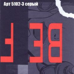 Диван Бинго 1 (ткань до 300) в Сысерти - sysert.mebel24.online | фото 17