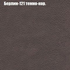 Диван Бинго 1 (ткань до 300) в Сысерти - sysert.mebel24.online | фото 19