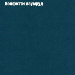 Диван Бинго 1 (ткань до 300) в Сысерти - sysert.mebel24.online | фото 22