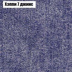 Диван Бинго 1 (ткань до 300) в Сысерти - sysert.mebel24.online | фото 55