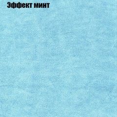 Диван Бинго 1 (ткань до 300) в Сысерти - sysert.mebel24.online | фото 65