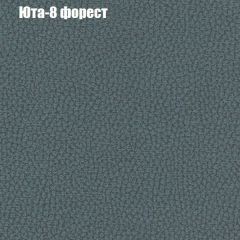 Диван Бинго 1 (ткань до 300) в Сысерти - sysert.mebel24.online | фото 69