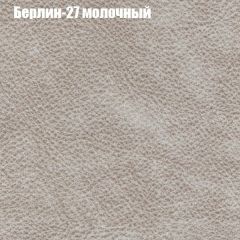Диван Маракеш (ткань до 300) в Сысерти - sysert.mebel24.online | фото 16