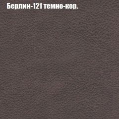 Диван Маракеш (ткань до 300) в Сысерти - sysert.mebel24.online | фото 17
