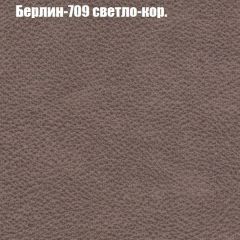 Диван Маракеш (ткань до 300) в Сысерти - sysert.mebel24.online | фото 18