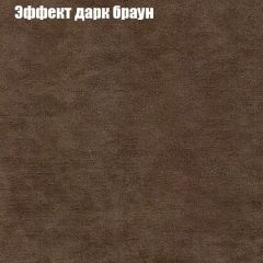 Диван Маракеш (ткань до 300) в Сысерти - sysert.mebel24.online | фото 57