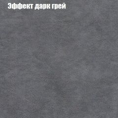 Диван Маракеш (ткань до 300) в Сысерти - sysert.mebel24.online | фото 58