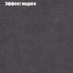 Диван Маракеш (ткань до 300) в Сысерти - sysert.mebel24.online | фото 59