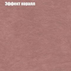 Диван Маракеш (ткань до 300) в Сысерти - sysert.mebel24.online | фото 60