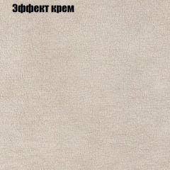 Диван Маракеш (ткань до 300) в Сысерти - sysert.mebel24.online | фото 61