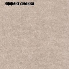 Диван Маракеш (ткань до 300) в Сысерти - sysert.mebel24.online | фото 64