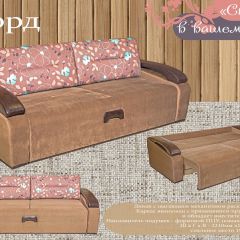 Диван прямой Лорд в Сысерти - sysert.mebel24.online | фото 7