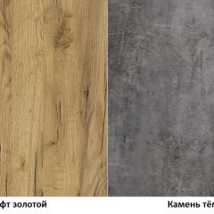 Гостиная Арчи (Дуб Золотой/Камень Темный) в Сысерти - sysert.mebel24.online | фото 3