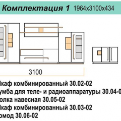 Гостиная ДОРА (модульная) в Сысерти - sysert.mebel24.online | фото 16