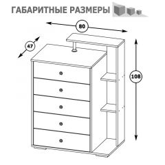 Камелия Комод, цвет белый, ШхГхВ 80х46,8х107,6 см., НЕ универсальная сборка в Сысерти - sysert.mebel24.online | фото 4