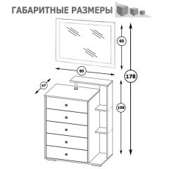 Камелия Комод + Зеркало, цвет белый, ШхГхВ 80х46,8х178 см., НЕ универсальная сборка в Сысерти - sysert.mebel24.online | фото 4