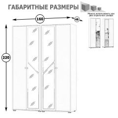 Камелия Шкаф 4-х створчатый, цвет венге/дуб лоредо, ШхГхВ 160х48х220 см., универсальная сборка, можно использовать как два отдельных шкафа в Сысерти - sysert.mebel24.online | фото 3