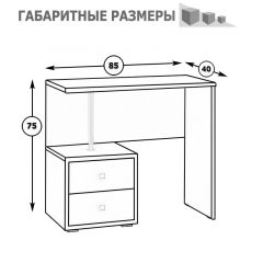 Камелия Стол косметический, цвет белый, ШхГхВ 85х40х75 см., НЕ универсальная сборка в Сысерти - sysert.mebel24.online | фото 4