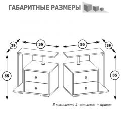 Камелия Тумба прикроватная - комплект из 2 шт.(левая + правая), цвет венге/дуб лоредо, ШхГхВ 56х39х55,2 + 56х39х55,2 см. в Сысерти - sysert.mebel24.online | фото 2