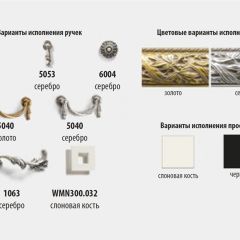 Комод с витражами Тиффани Premium слоновая кость/золото (ТФКМ-3[5](П) в Сысерти - sysert.mebel24.online | фото 2