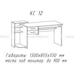 Компьютерный стол №12 (Анкор белый) в Сысерти - sysert.mebel24.online | фото
