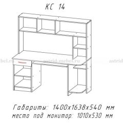 Компьютерный стол №14 (Анкор белый/Анкор темный) в Сысерти - sysert.mebel24.online | фото