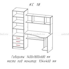 Компьютерный стол №18 (Анкор темныйанкор темный) в Сысерти - sysert.mebel24.online | фото