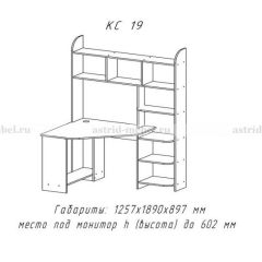 Компьютерный стол №19 (Анкор темный) в Сысерти - sysert.mebel24.online | фото 3