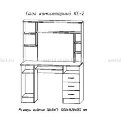 Компьютерный стол №2 (Венге/Анкор белый) в Сысерти - sysert.mebel24.online | фото