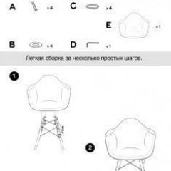 Кресло Barneo N-14 Patchwork трехцветный в Сысерти - sysert.mebel24.online | фото 6