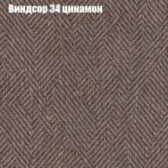 Кресло Бинго 4 (ткань до 300) в Сысерти - sysert.mebel24.online | фото 7