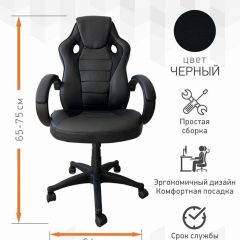 Кресло Геймерское 103 RC (Черный) в Сысерти - sysert.mebel24.online | фото 2