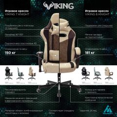 Кресло игровое Бюрократ VIKING 6 KNIGHT B FABRIC черный в Сысерти - sysert.mebel24.online | фото 5