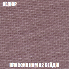 Кресло-кровать Виктория 4 (ткань до 300) в Сысерти - sysert.mebel24.online | фото 10
