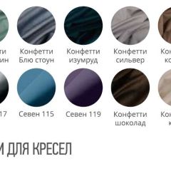 Кресло ЛЮЧИ (стул барный) в Сысерти - sysert.mebel24.online | фото 2