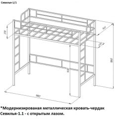 Кровать-чердак «Севилья-1.1» в Сысерти - sysert.mebel24.online | фото 3