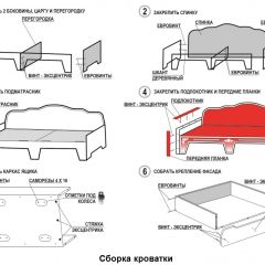 Кровать Фея 1900 с двумя ящиками в Сысерти - sysert.mebel24.online | фото 2