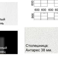 Кухонный гарнитур Кремона (3 м) в Сысерти - sysert.mebel24.online | фото 2