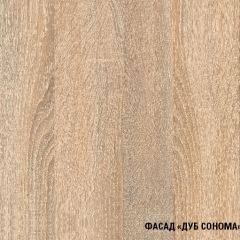 Кухонный гарнитур Ника гранд оптима 1500*2600 в Сысерти - sysert.mebel24.online | фото 5