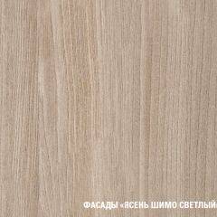 Кухонный гарнитур Ника гранд оптима 1500*2600 в Сысерти - sysert.mebel24.online | фото 6
