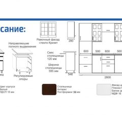 Кухонный гарнитур Прованс (2.8 м) с карнизом в Сысерти - sysert.mebel24.online | фото 2