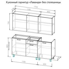 Кухонный гарнитур "Лаванда" 1700 (без столешницы) Дуб Золотой в Сысерти - sysert.mebel24.online | фото 2