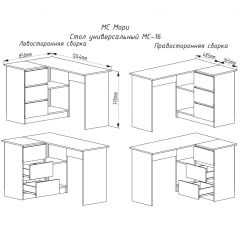 МОРИ МС-16 Стол угловой УНИ (белый) в Сысерти - sysert.mebel24.online | фото 2
