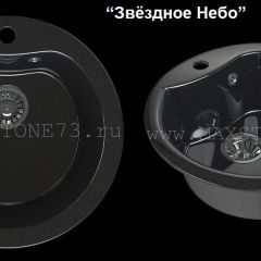 Мойка кухонная MS-3 (D470) в Сысерти - sysert.mebel24.online | фото 4