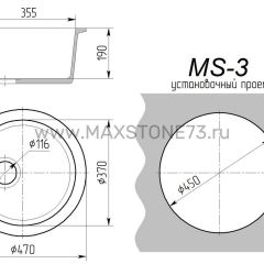 Мойка кухонная MS-3 (D470) в Сысерти - sysert.mebel24.online | фото 8